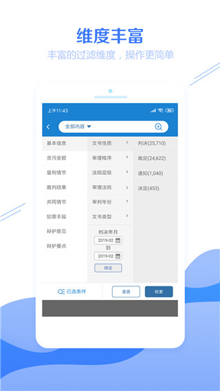 聚法案例最新版