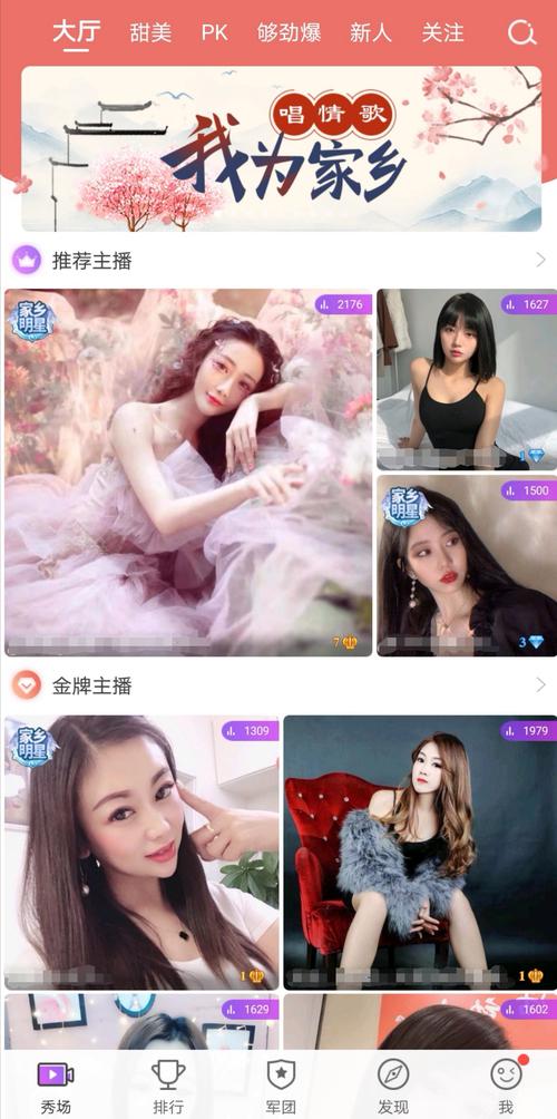 不收费的国产大秀