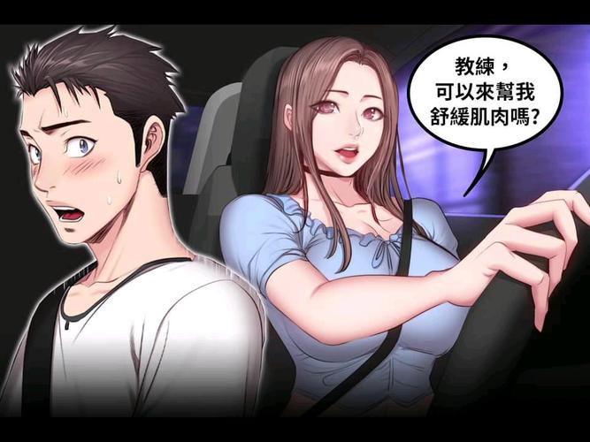 健身教练漫画全集免费漫画在线观看