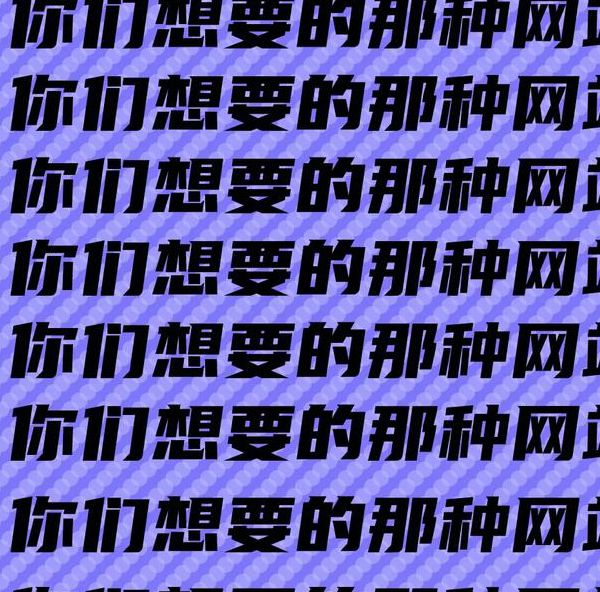 可以直接进入正能量的网站