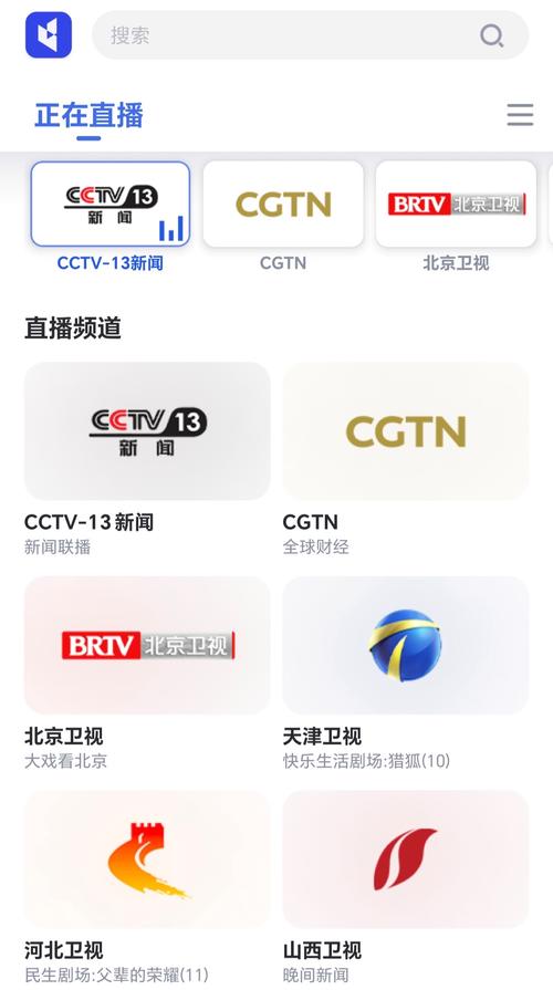 直播中国app