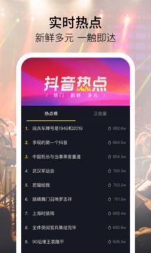 抖音双11抢红包APP