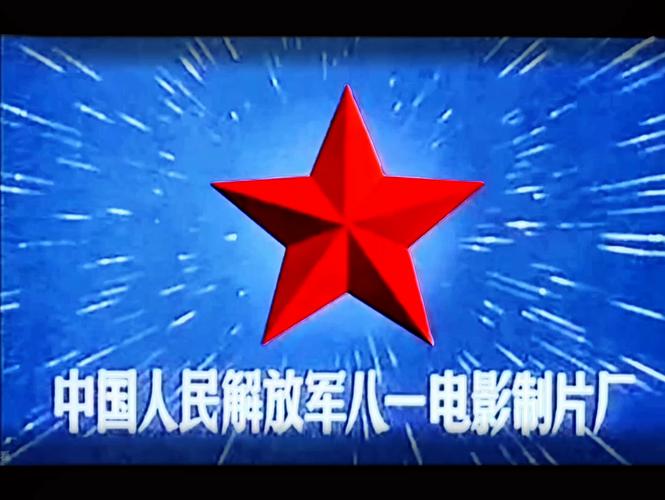八一影视正版