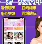 甜语app一对一视频聊天