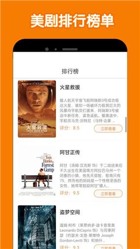 美剧鸟安卓app免费最新版本