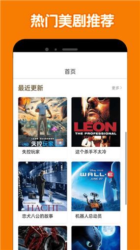 美剧鸟安卓app免费最新版本