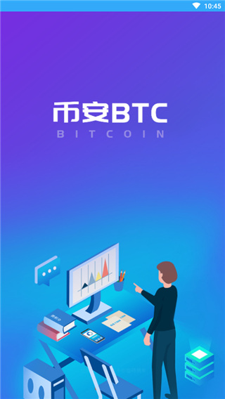 币安btc