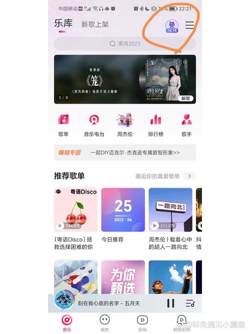 咪咕音乐2020旧版本