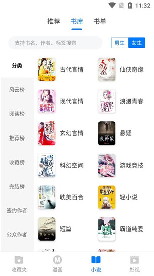 青柠小说免费观看