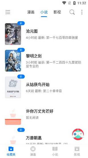 青柠小说免费观看