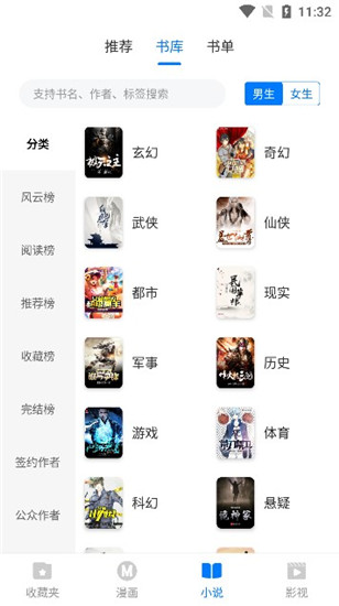 青柠小说免费观看