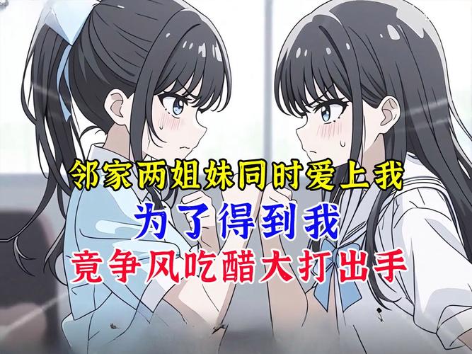 邻家闺蜜爱上我未删减版