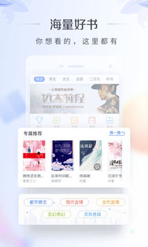 咪咕阅读纯净版