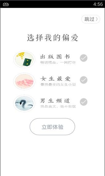 咪咕阅读纯净版