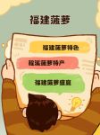 菠萝福建导航污下载APP