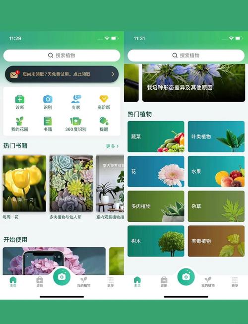 花花app聊天软件