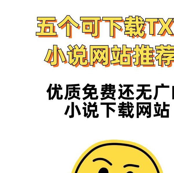 户外直播类小说