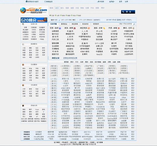 导航最新网址发布