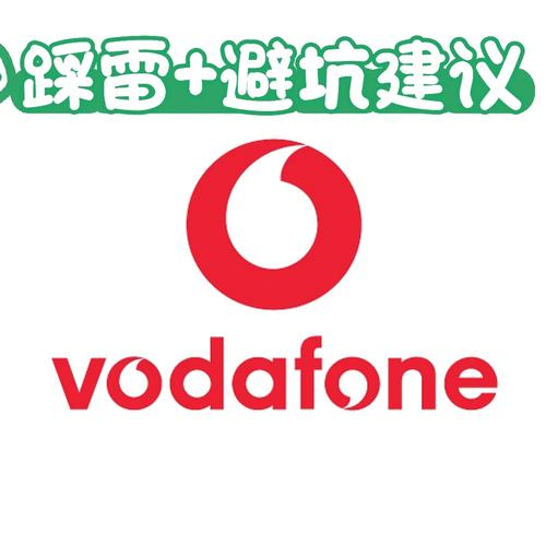 美国vodafonewifi18&radic;k免费下载