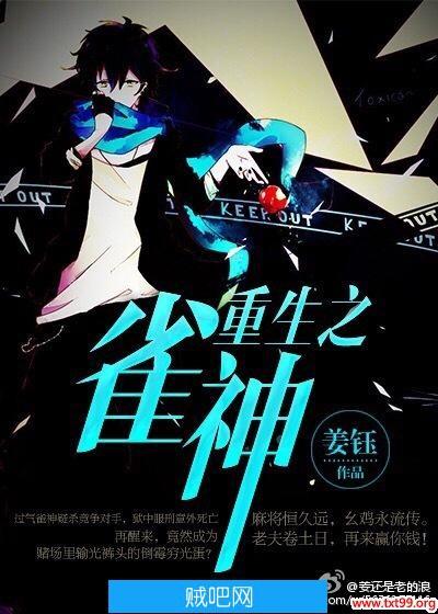 邪瞳txt全集下载