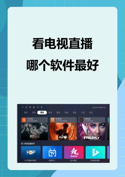 那种直播软件从哪里下载