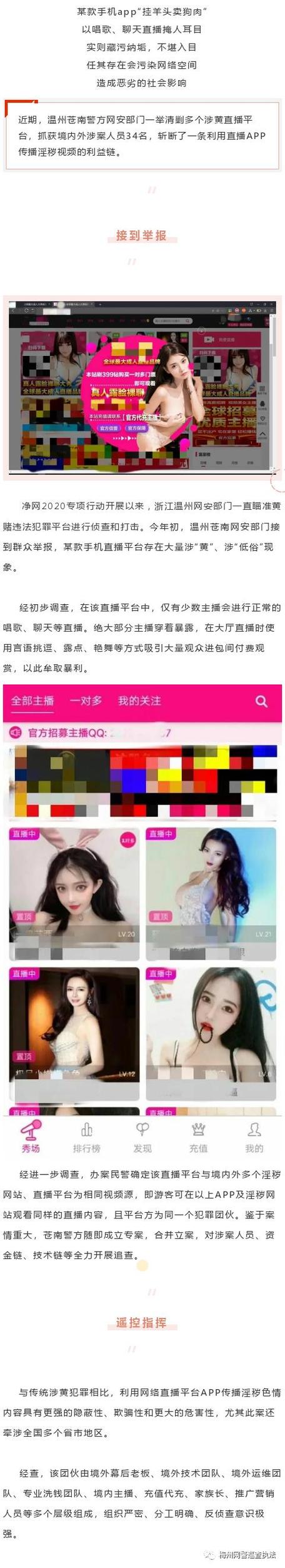 千层浪污在线直播