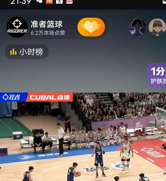篮球直播在线观看
