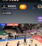 篮球直播在线观看