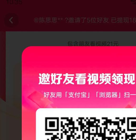 飞极速下载无限邀请码版高清