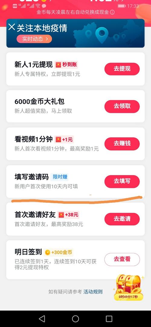 飞极速下载无限邀请码版高清