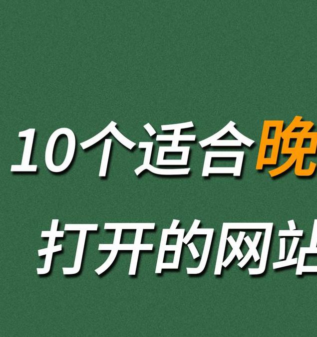 夜里十大禁用app软件网站窗口