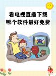 蝶舞直播免费版
