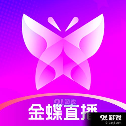 蝶舞直播免费版