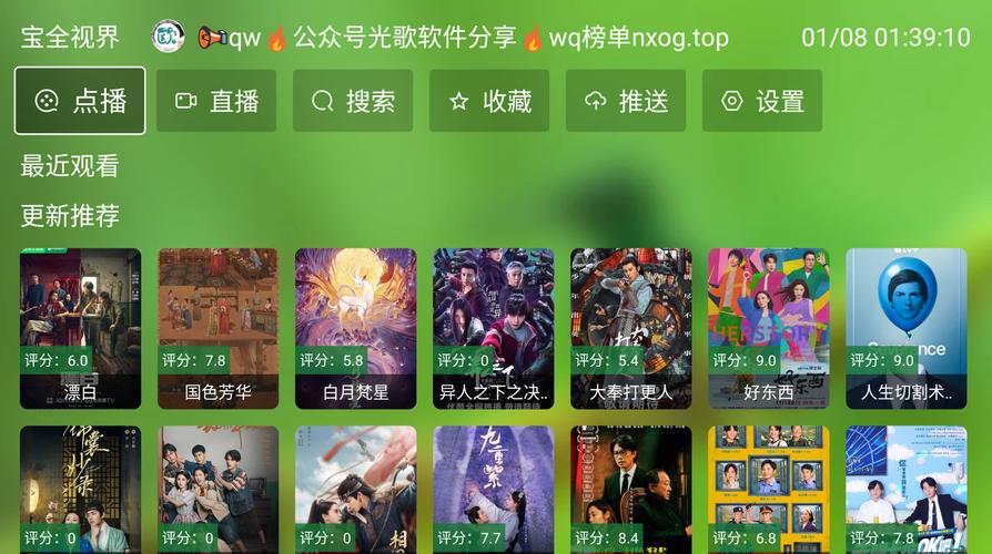 幸福宝.combo2.0直播