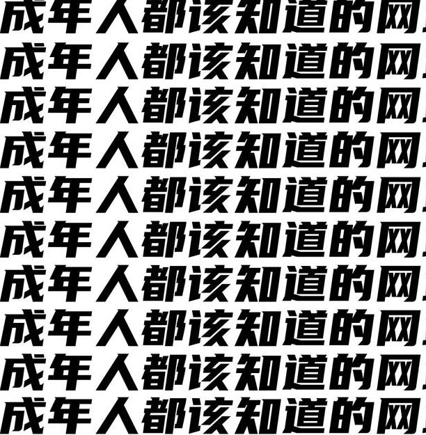 正能量网站www正能量直接进入