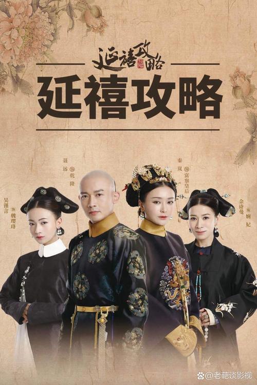 达达兔免费观看延禧攻略