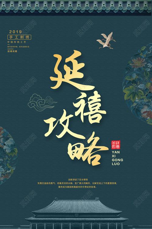 达达兔免费观看延禧攻略