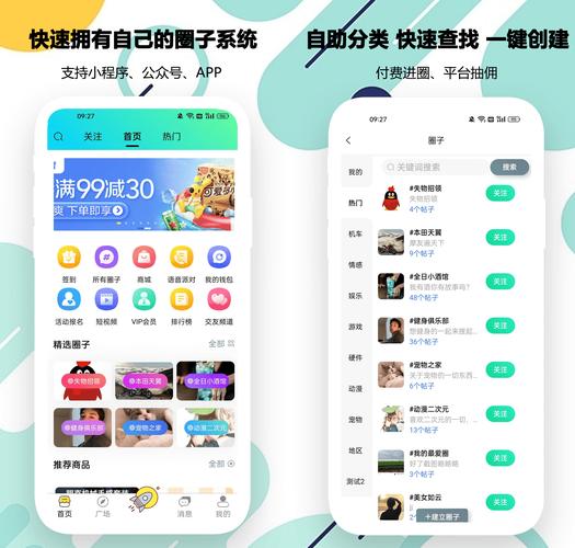 驭圈官方网站兴趣社交app
