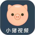 小猪视频下载app下载