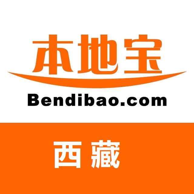 西藏隔离政策查询