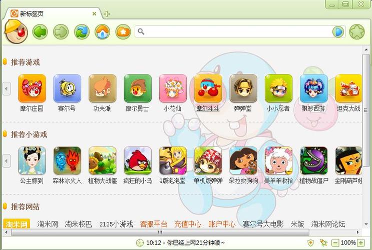 淘米视频最新版