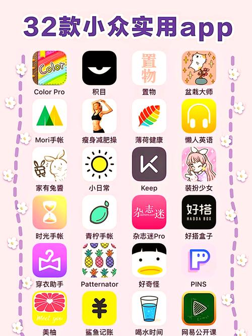 特色软件app推荐