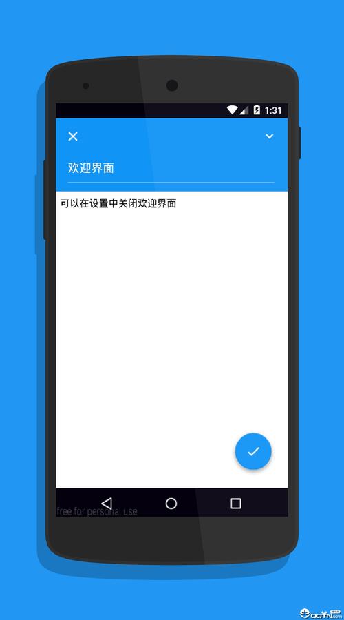 滑否app