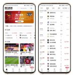 54体育直播1.2.4安卓版