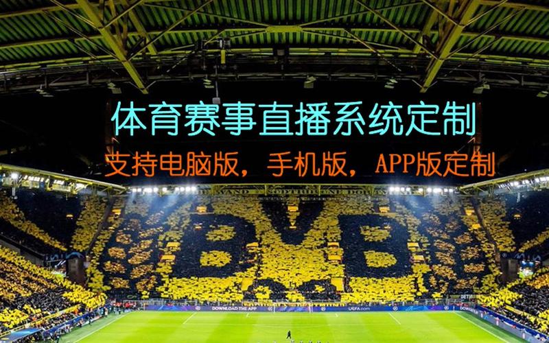 54体育直播1.2.4安卓版