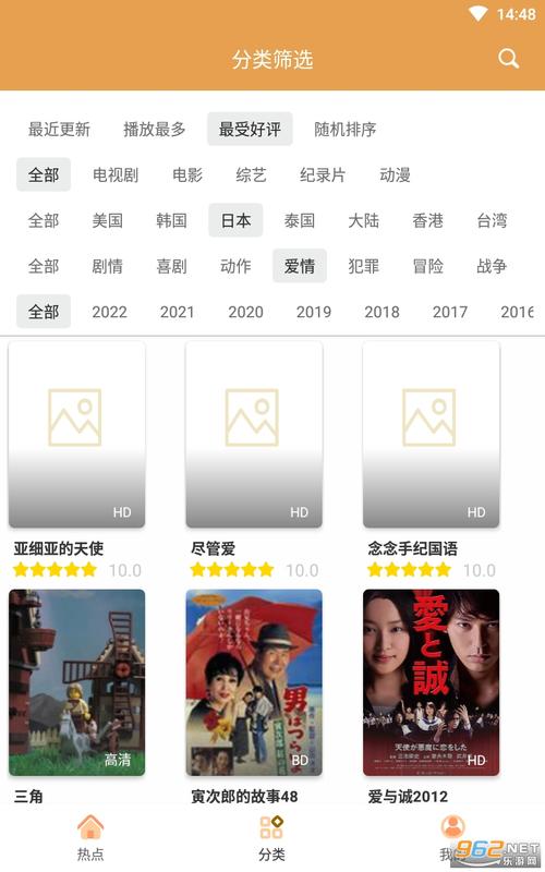 日剧tv2021官网正式版