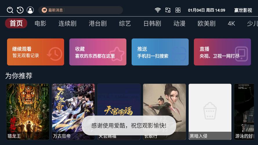 免费看视频的软件哪个最好