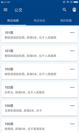 浣熊天气app安卓最新版