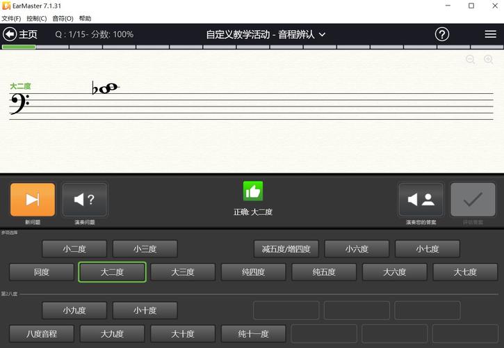 视唱练耳大师