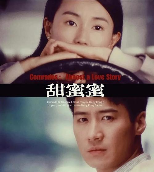 甜蜜蜜手机版在线观看